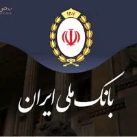 وام مهربانی بانک ملی
