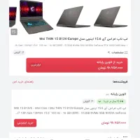لپ تاپ گیمینگ msi i7 RTX 4050