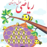 تدریس ریاضی