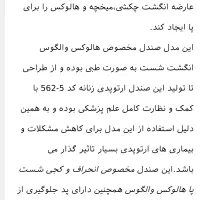 دمپایی طبی مخصوص هالوکس والگوس|کیف، کفش، کمربند|اردبیل, |دیوار