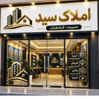 80-متری-ط-دوم-2-خوابه-شیک-کشف-لادن