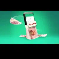 ضامن وام های ازدواجی