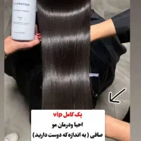 فروش پروتین های نانو اورجینال برزیلی