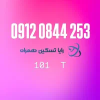 دفترپیشخوان صادقی
