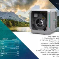 EMT آیرومکس کولر هوشمند آبی پلیمری DirectDrive