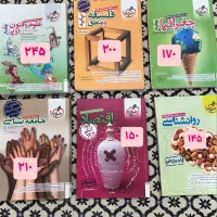 کتاب تست انسانی