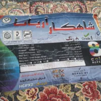 فرش تکی ۹ متری شاهکار مشهد|فرش|میانه, |دیوار