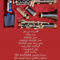 کلارینت چوب بوفت