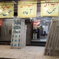 شهر درب سرویسی میناب|مصالح و تجهیزات ساختمان|میناب, |دیوار