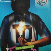 کتاب فیزیک خیلی سبز