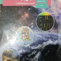 تدریس شیمی و مشاوره تخصصی رشته تجربی