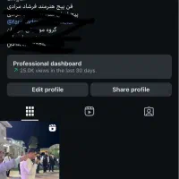 پیج ۱۲ کا اینستاگرام