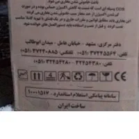 لوازم خانگی