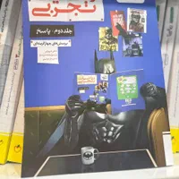 کتاب ریاضی جامع خیلی سبز کنکور 1405-1406|کتاب و مجله آموزشی|مشهد, شهید رضوی|دیوار