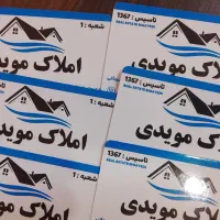 فروش دو  منزل با هم با سند