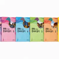 کتاب کره ای Reading Korean with Culture