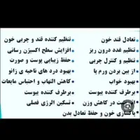 سم زدایی وپاکسازی کامل بدن|خدمات آرایشگری و زیبایی|شهرکرد, |دیوار