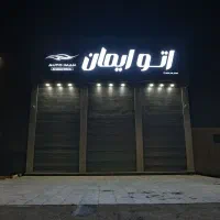 تابلو /چنلیوم / چلنیوم / نئون / لایت باکس|فروشگاه و مغازه|بهشهر, |دیوار