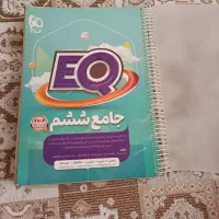 کتاب کار گاج کل کتابهای ششم با جواب سوالات