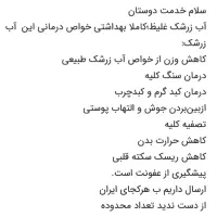 رب گوجه فرنگی سفت و عالی|خوردنی و آشامیدنی|مشهد, سرافرازان|دیوار