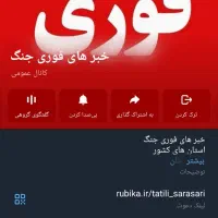 کانال روبیکا