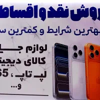 نقد و اقساط کالای دیجیتال|سیستم صوتی خانگی|قم, آلوچو|دیوار