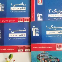 مجموعه کتاب های طبقه بندی شده قلم چی|کتاب و مجله آموزشی|اندیشه, اندیشه فاز ۴|دیوار