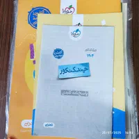 کتاب کنکوری همه درس‌ها