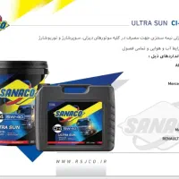 نمایندگی پخش روغن صنعتی جنوب