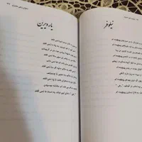 دیوان رهی معیری|کتاب و مجله آموزشی|اصفهان, خواجو|دیوار