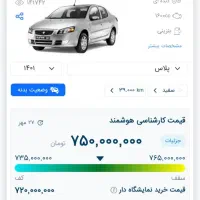 رانا پلاس دوگانه|خودرو سواری و وانت|کرمان, |دیوار