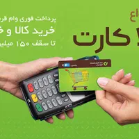 کالا کارت بانک رفاه  باجت گلدیران|کارت هدیه و تخفیف|مشهد, سناباد|دیوار