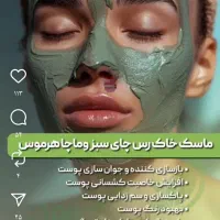 فیشال وپاکسازی