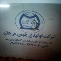 سرویس چینی|ظروف سرو و پذیرایی|مرند, |دیوار