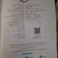 کتاب کمک درسی علوم ششم خیلی سبز هوش فرازمینی ET|کتاب و مجله آموزشی|اصفهان, ملک‌شهر|دیوار