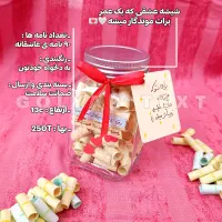 شیشه عشق عاشقانه (بهترین کادو روزِ دختر)|صنایع دستی و سایر لوازم تزئینی|قم, نیروگاه|دیوار