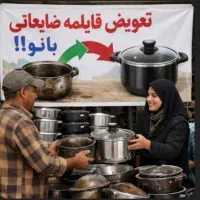 خرید یا تعویض قابلمه ها ی ضایعاتی