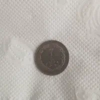 ۲ریالی قدیمی۱۳۶۲