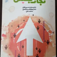 کتاب قرآنی