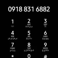 همراه اول کد۸۳۱