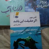 سه رمان جذاب و خواندنی با کمتر از نصف قیمت
