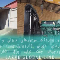 شرکت بازرگانی جازوه پیوند جهانی|خدمات حمل و نقل|اصفهان, جلفا|دیوار