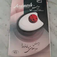 دستگاه بخور هوا|پنکه و تصفیه‌کنندهٔ هوا|نسیم‌شهر, |دیوار