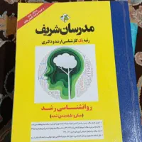 کتابهای استخدامی آموزش و پرورش