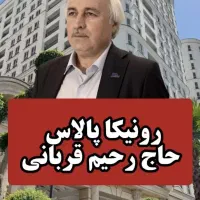 تیپ یک آتش نشانی