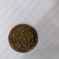 سکه قدیمی|کلکسیون سکه، تمبر، اسکناس|بهارستان, |دیوار