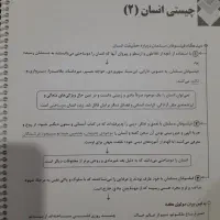 جزوه فلسفه و منطق محسن بهادر جلد ۲، ۱۴۰۳|کتاب و مجله آموزشی|تهران, شهرک آزادی|دیوار