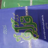 کتاب آموزش قرائت قرآن دو جلد