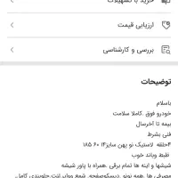 تیبا۲  مدل۹۵ .فول|خودرو سواری و وانت|تهران, یاخجی آباد|دیوار