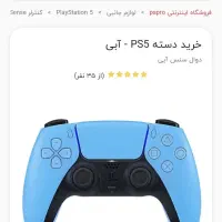 دسته ps5 اورجینال|کنسول، بازی ویدئویی و آنلاین|قرچک, میرزائی شمالی|دیوار